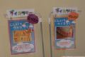 2014/4/20-4/24日本東京之旅~第三天前進橫濱麵包超人館2
