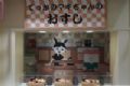 2014/4/20-4/27日本東京之旅~第三天前進橫濱麵包超人館