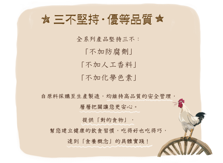 高野家滴雞精