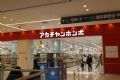 2015/3/10~3/14日本東京之旅~陪媽咪去買戰利品 LOWES購物城